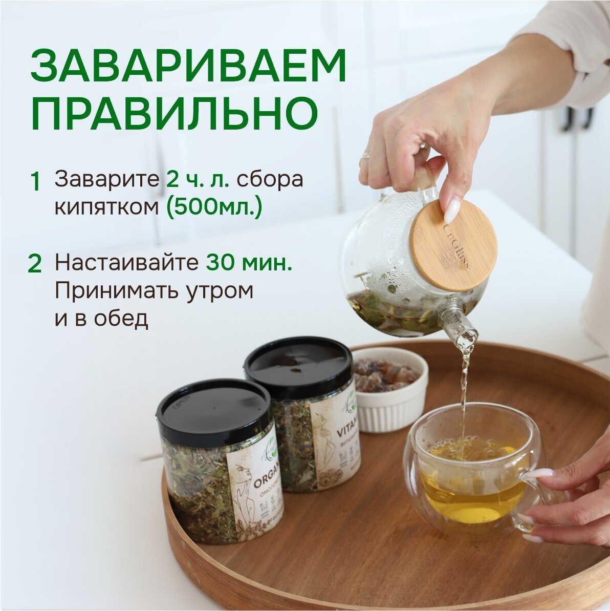 Травяной сбор «Vitamin Витаминный»/Травяной чай витаминный/Чай для иммунитета/Витаминный комплекс для кожи, волос и ногтей - фотография № 4
