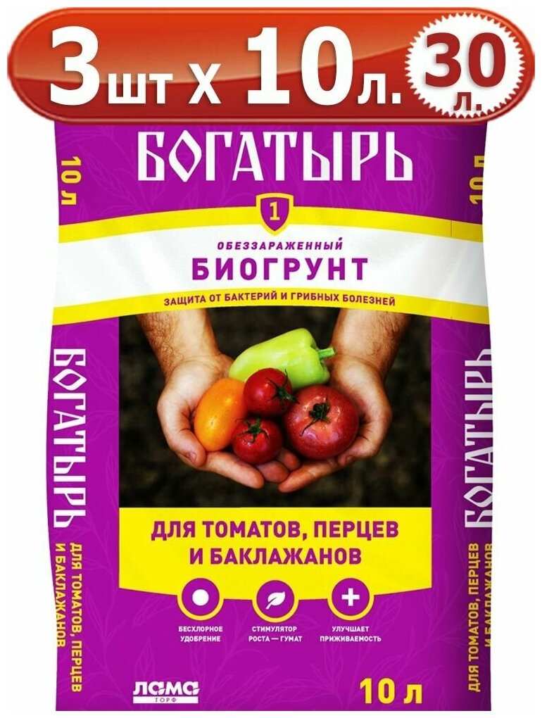 30л Биогрунт для томатов, перцев и баклажанов "Богатырь" 10л х 3шт