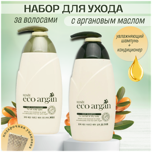 Rosee Eco Argan питательный Шампунь с маслом арганы + Rosee Eco Argan увлажняющий кондиционер с маслом арганы