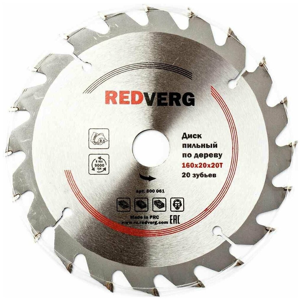 Диск пильный по дереву RedVerg твердосплавный 160х20/16 мм, 20 зубьев(800061)