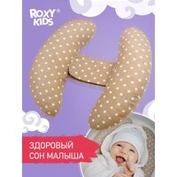 Подушка-позиционер для новорожденных малышей анатомическая от ROXY KIDS. Цвет бежевый. RNP-001