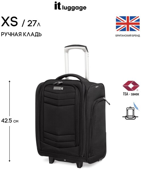 Чемодан IT Luggage, 27 л, размер XS, черный