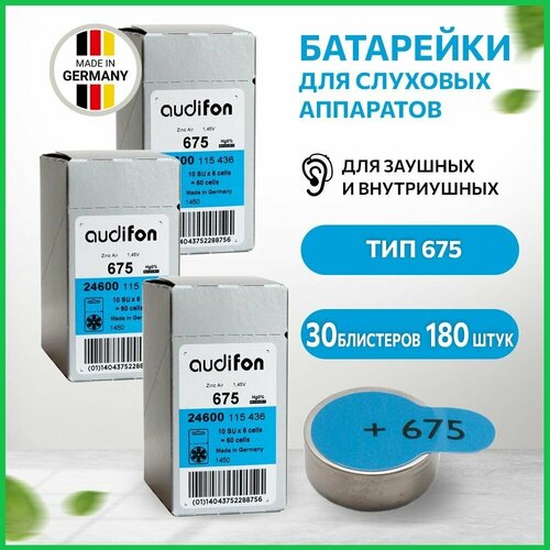 Батарейки для слуховых аппаратов AUDIFON Audifon 675, 180 шт