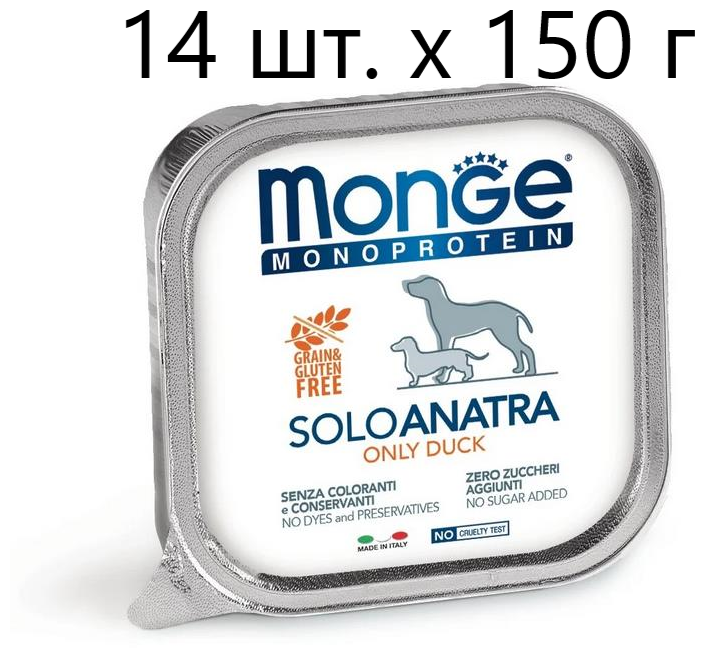 Влажный корм для собак Monge Dog Monoprotein SOLO ANATRA, беззерновой, утка, 14 шт. х 150 г