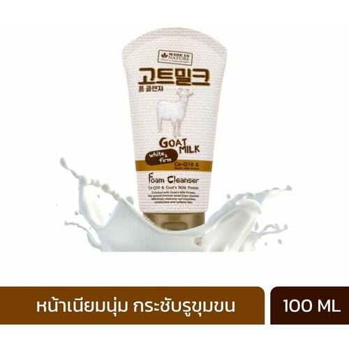 Пенка для умывания GOAT MILK FOAM CLEANSER, 100 мл