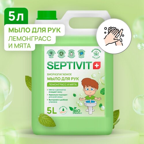 Жидкое мыло для рук SEPTIVIT Premium / Мыло туалетное жидкое Септивит / Гипоаллергенное, детское мыло / Лемонграсс и мята, 5 литров (5000 мл.)