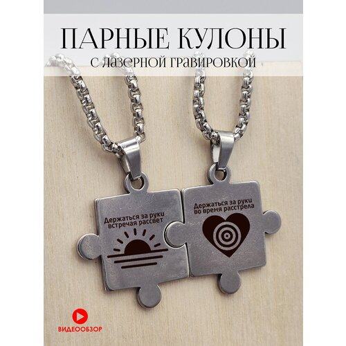 фото Парные кулоны для влюбленных, подвеска алена швец подарок со смыслом