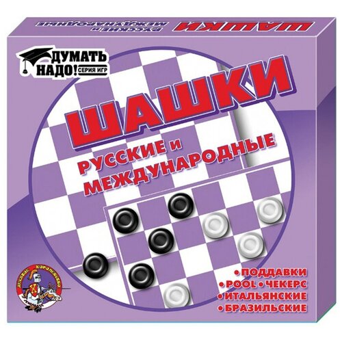 Настольная игра Шашки русские и международные малые арт.00105