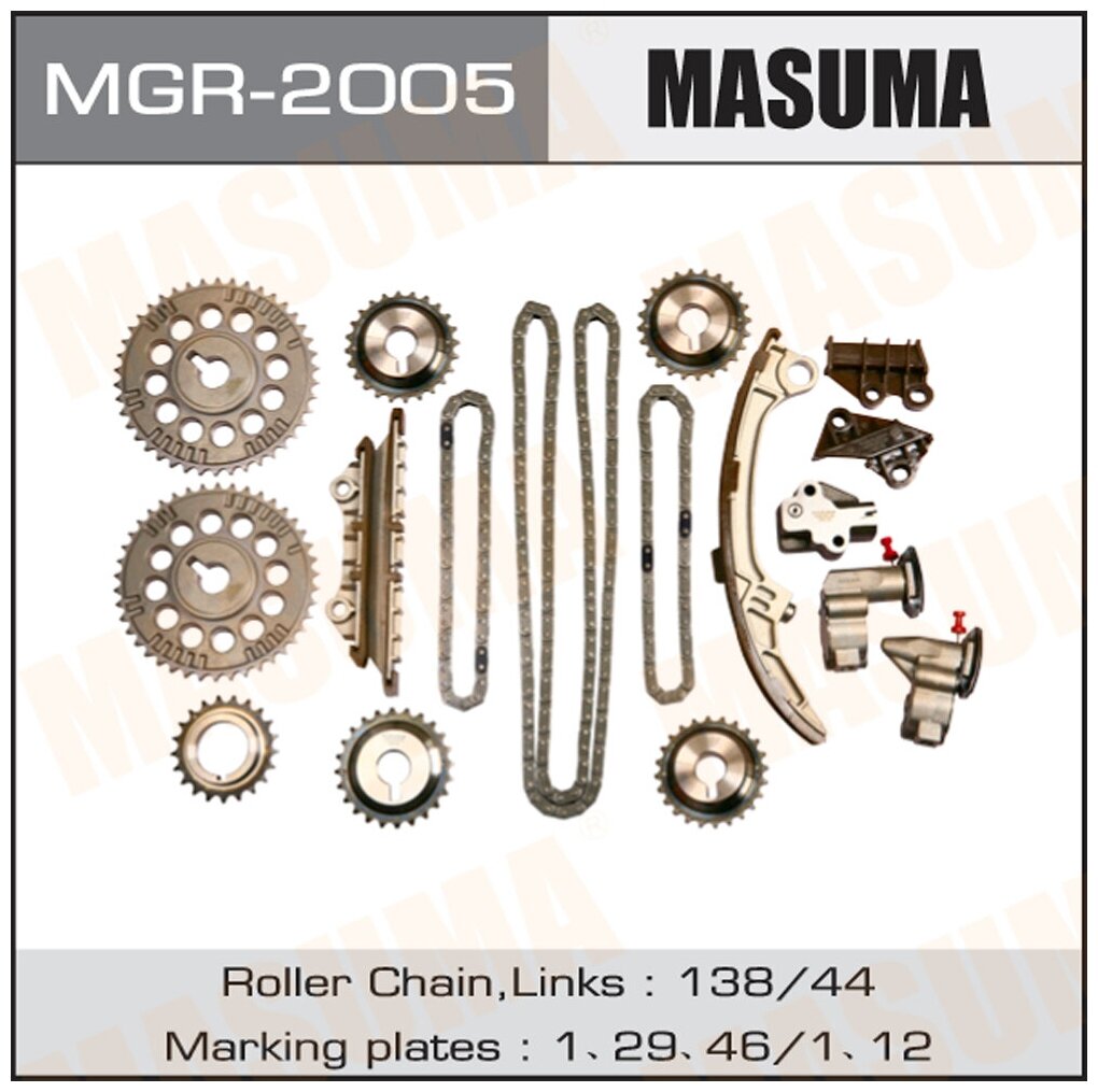 Комплект цепи ГРМ Nissan Maxima (A32, A33) 94-06, Cefiro 94-03, Presage 98- (VQ20, VQ25, VQ30) MASUMA