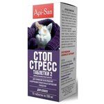 Api-San Стоп Стресс Для кошек 15 таб - изображение