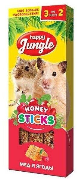 Happy Jungle палочки для мелких грызунов 3 шт мед+ягоды