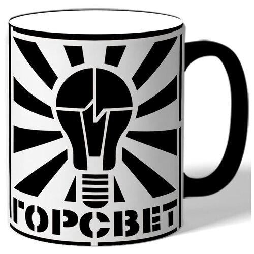 фото Кружка горсвет drabs