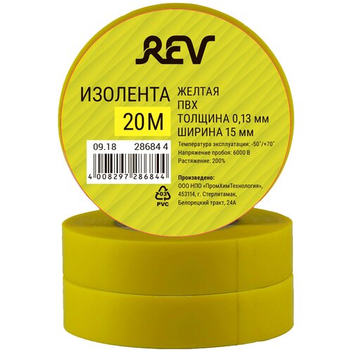 изолента пвх 0 18х19мм черная 20м profi rev Изолента ПВХ 0,13х15мм Желтая 20м DIY, REV