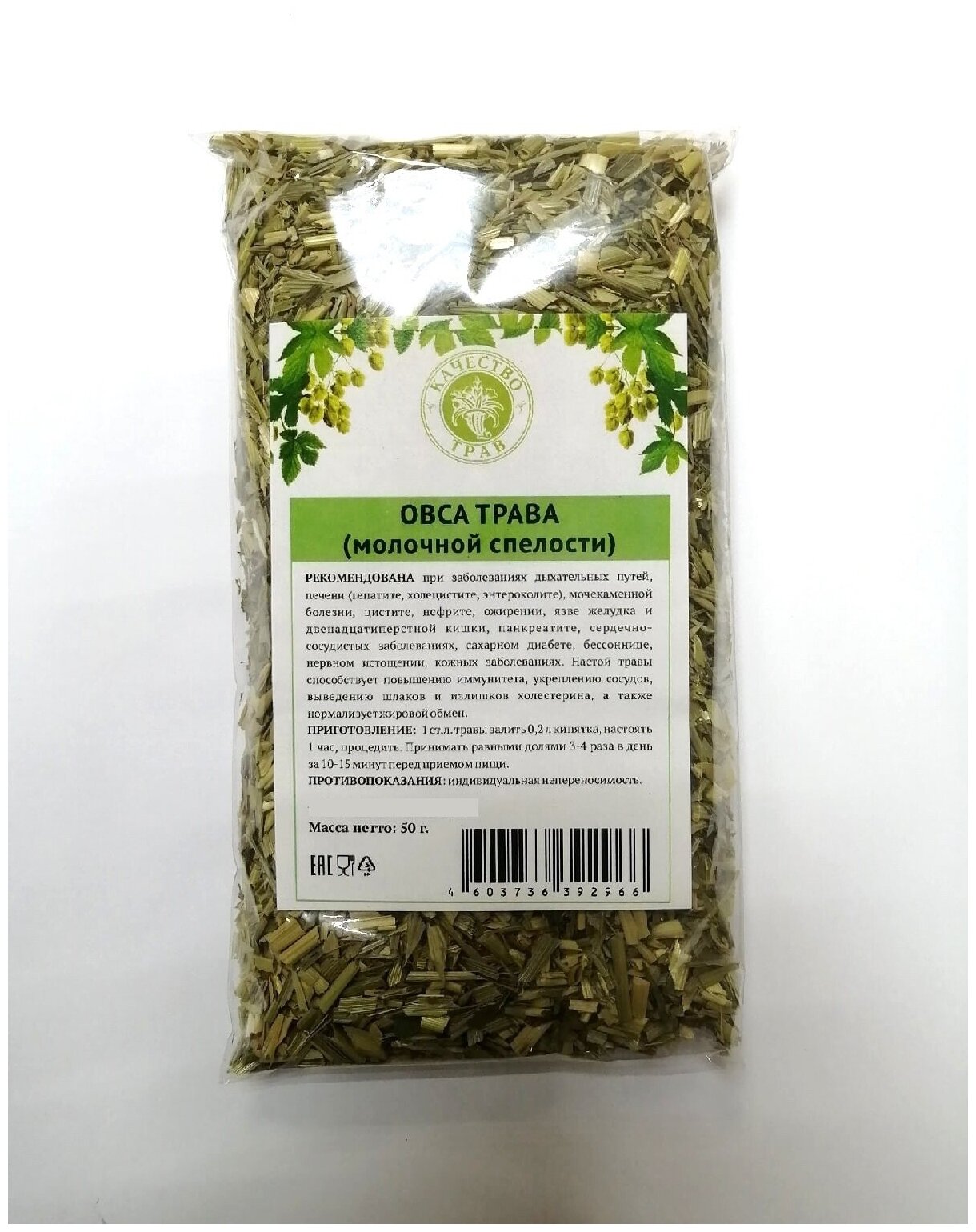 Овес трава (молочной спелости) 50г Качество трав (Avena sativa)