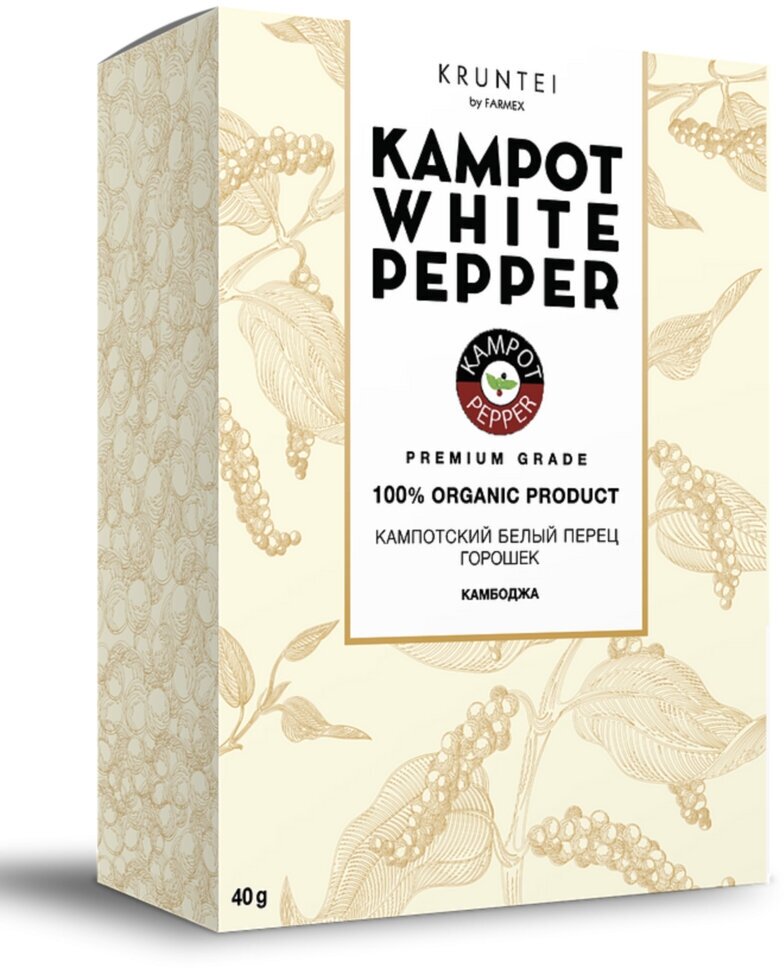 KAMPOT PEPPER перец-горошком белый