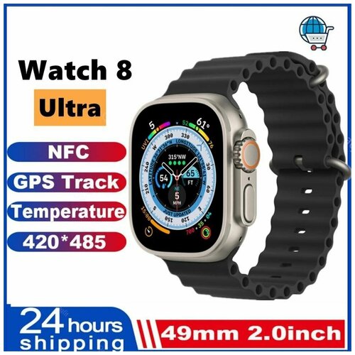 Умные смарт часы Smart Watch Ultra 8 Series 8 серия наручные 49mm c NFC 245000₽