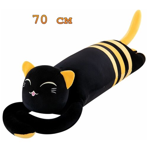 Мягкая игрушка черный кот батон обнимашка , кот черный с желтыми полосками 70 см