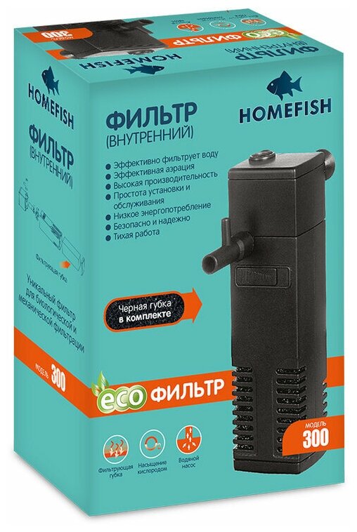 Фильтр внутренний Homefish 300 для аквариума до 40 л (200 л/ч, 3 Вт)