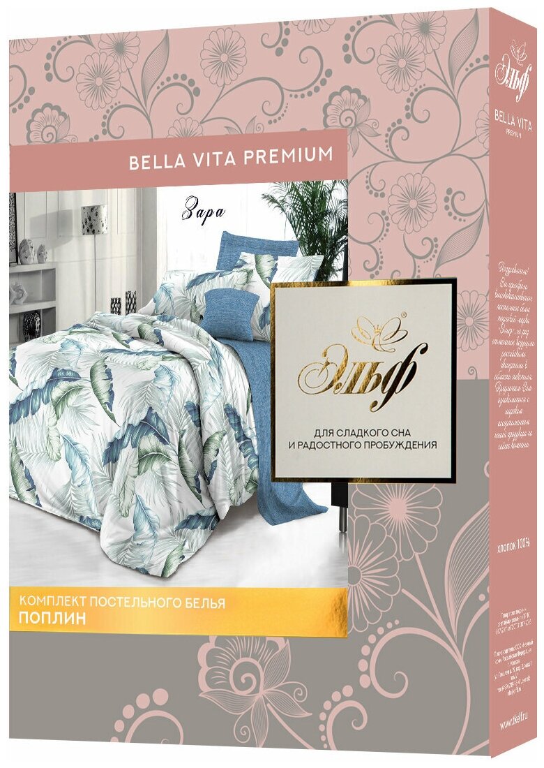 Постельное белье 2 спальное из поплина с пододеяльником на молнии коллекции Bella Vita Premium Эльф (1177 Кошечка) - фотография № 2