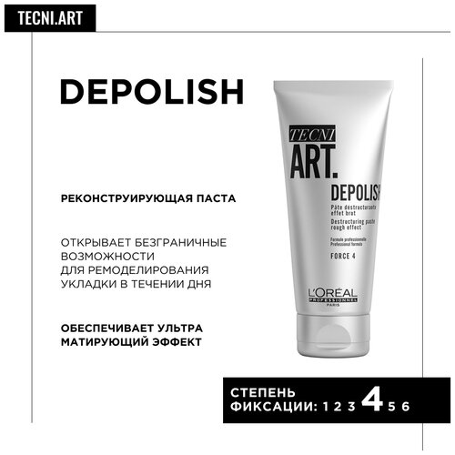 LOreal Professionnel Реконструирующая паста Tecni.Art Wild Stylers Depolish, сильная фиксация, 100 мл, 100 г