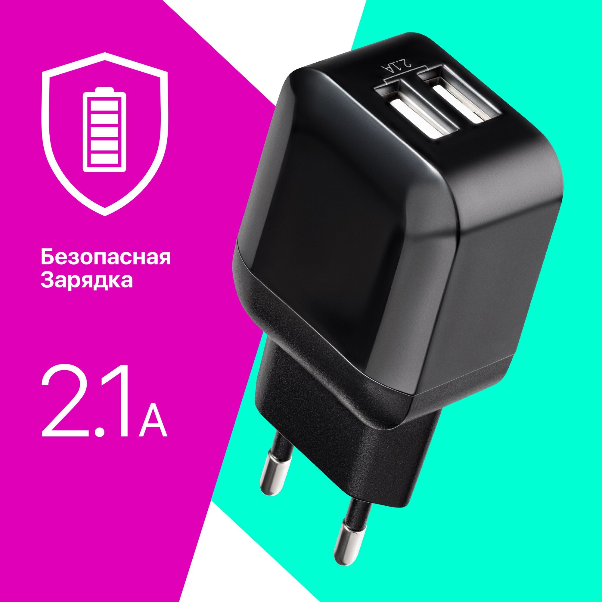 Сетевой адаптер DefenderEPA-13 черный, 2xUSB, 5V/2.1А, пакет