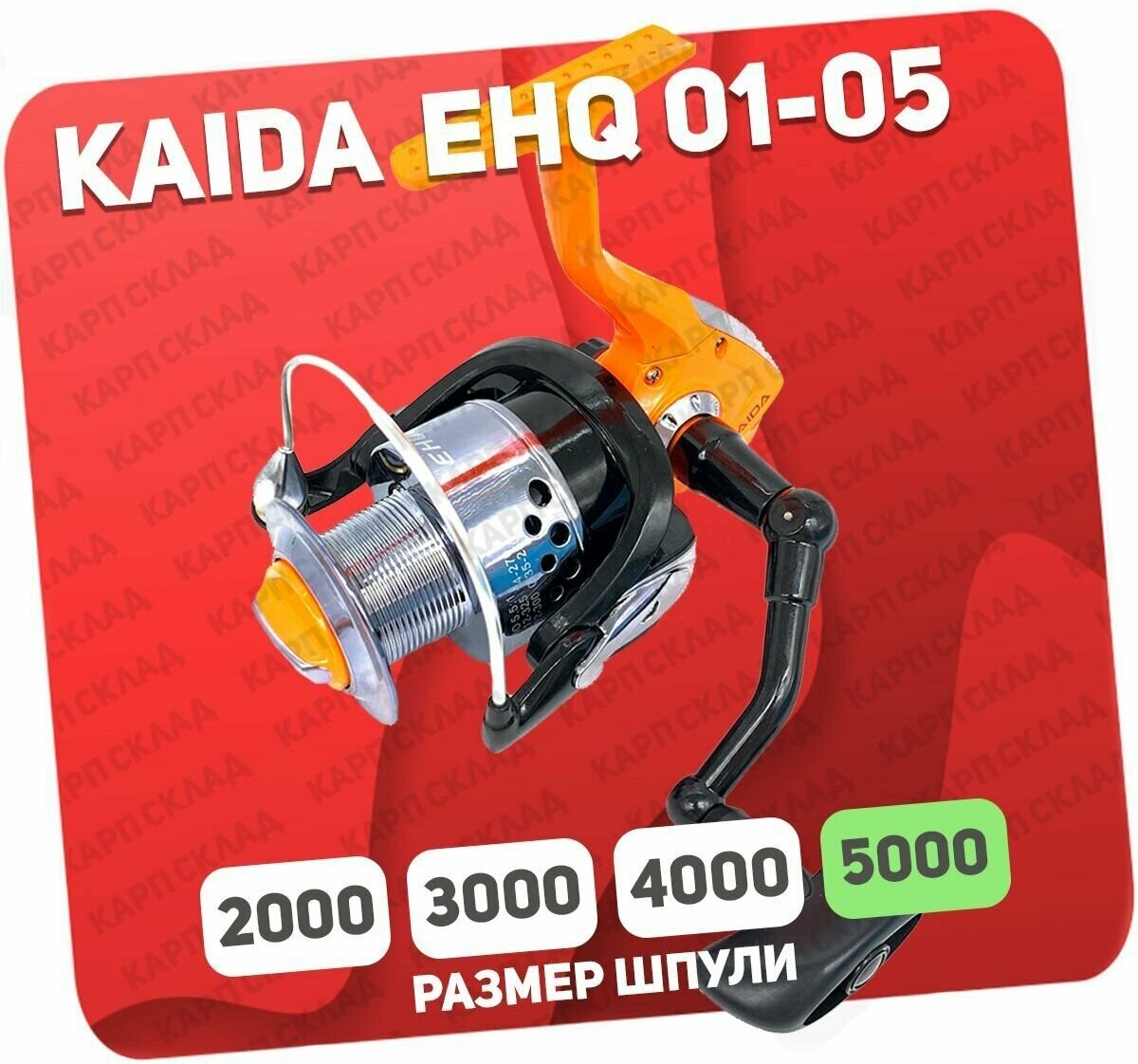 Катушка рыболовная KAIDA EHQ 02 2000 для спиннинга