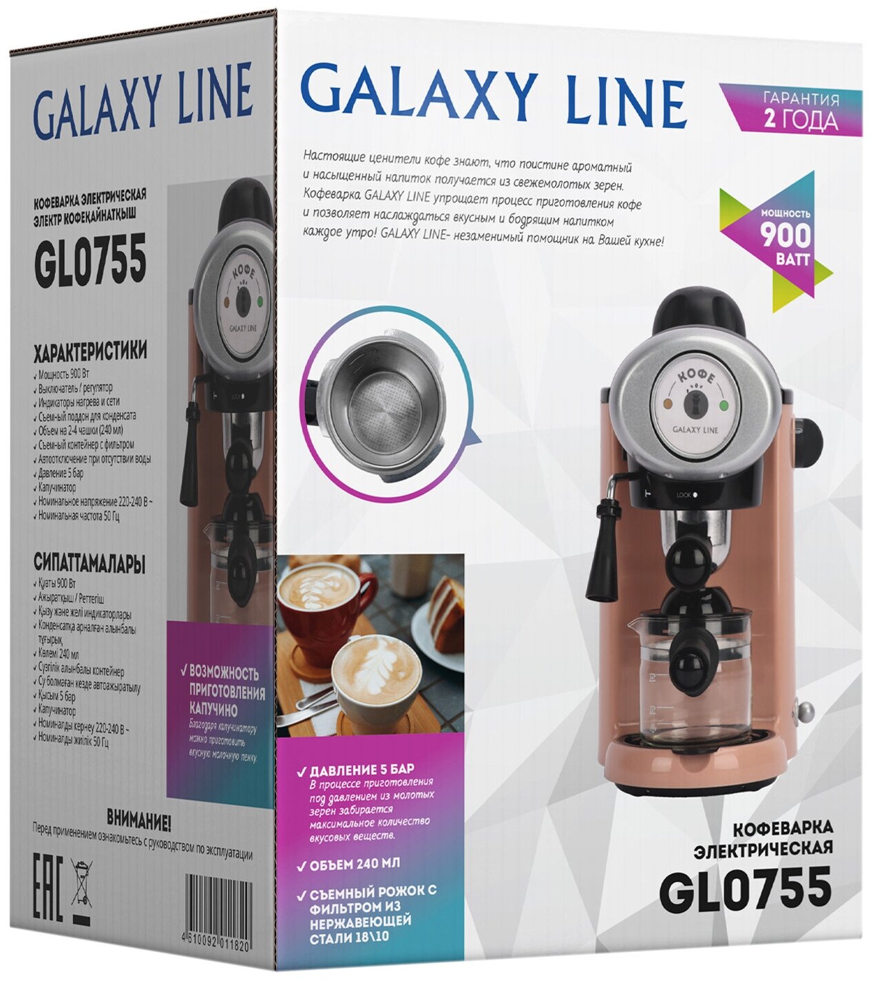 Кофеварка электрическая GALAXY LINE GL0755 (коралловый) - фотография № 14