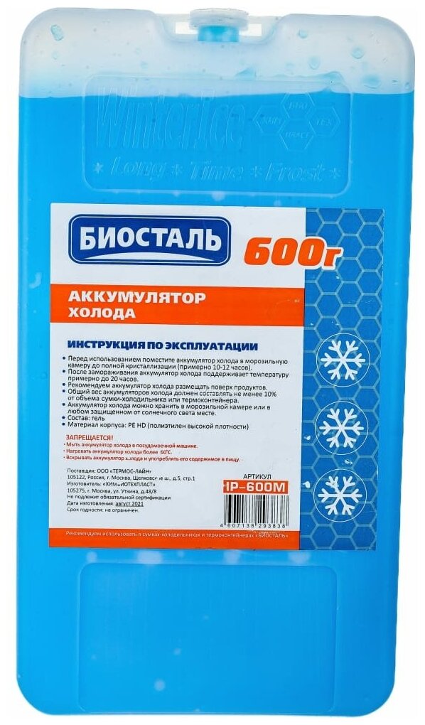 Аккумулятор холода BIOSTA IP-600ML 600 г