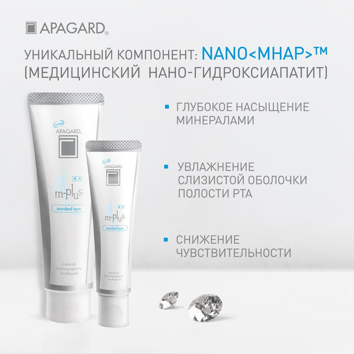 Зубная паста Apagard M-Plus, Япония, 130 гр