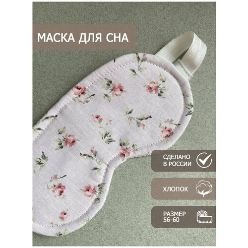 Маска для сна Shine Korea, 1 шт., розовый