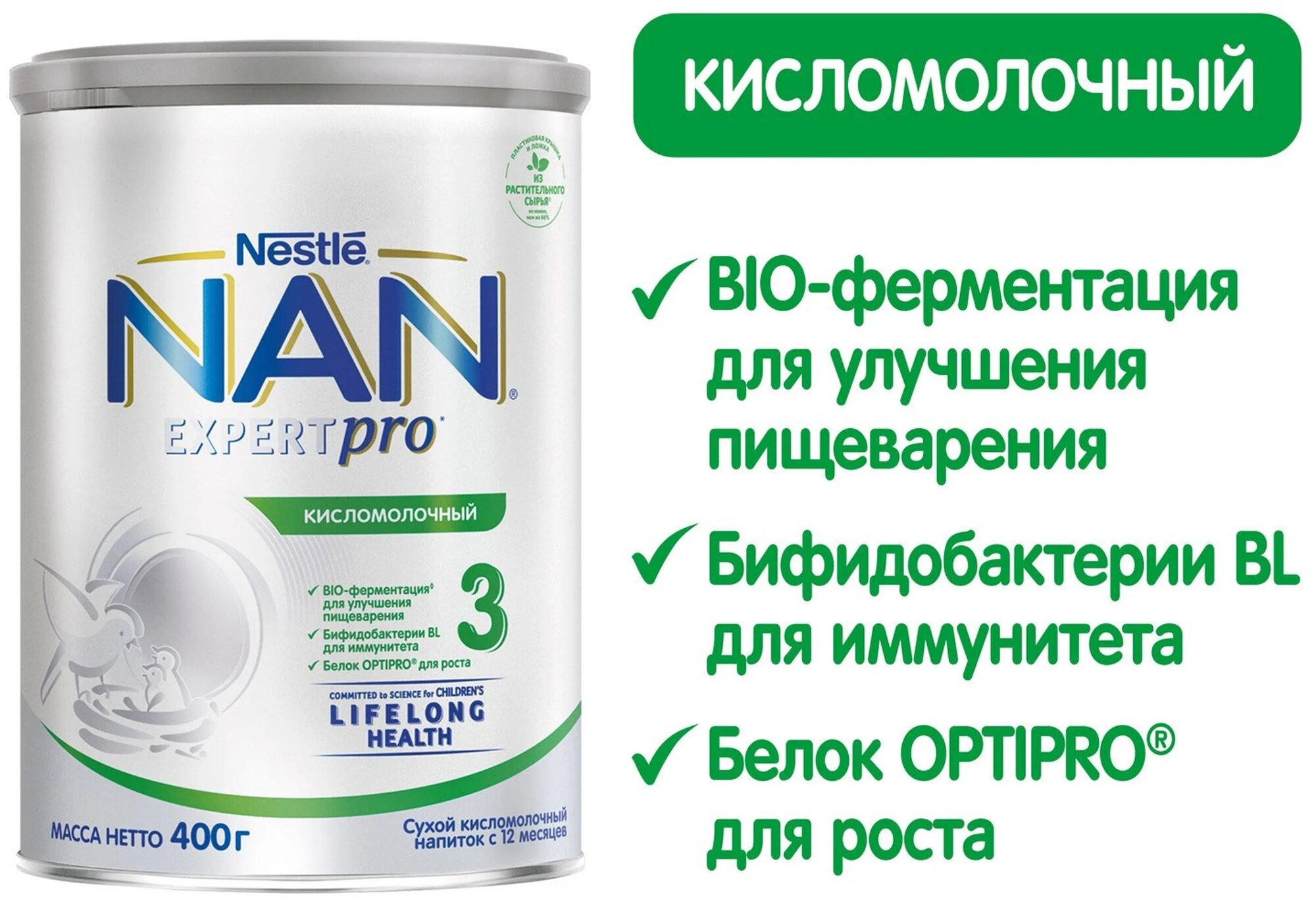 Молочко Nestle NAN 3 Кисломолочный детское 400 г NAN (Nestle) - фото №10
