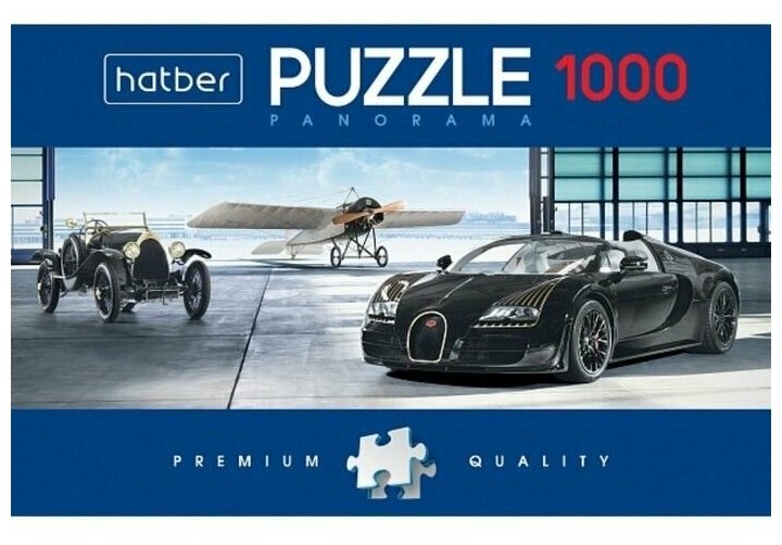 Пазл Hatber Premium Панорама-Luxury Garage 1000 элементов, формат А2 960x330мм