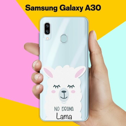 Силиконовый чехол Лама на Samsung Galaxy A30 противоударный силиконовый чехол полигональный мопс на samsung galaxy a30 самсунг галакси а30