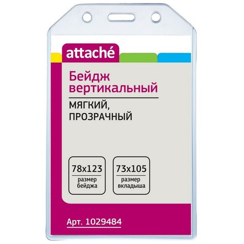 Бейдж Attache вертикальный 78х123, прозрачный, мягкийT-066V,10шт