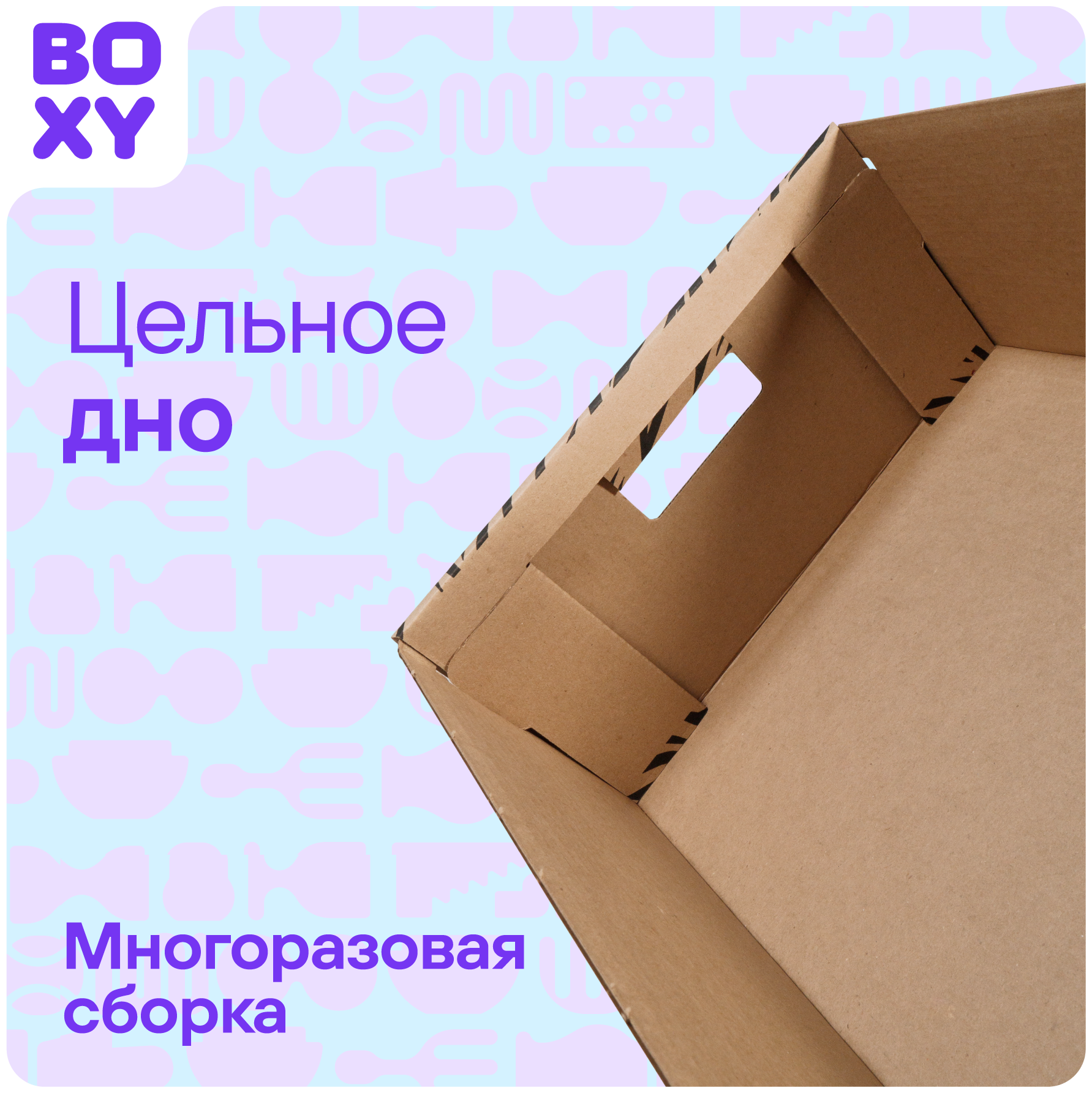 Коробка для хранения вещей (короб+крышка) BOXY кантар, с ручками, гофрокартон, 560х370х180 мм, 2 шт. Принт: Зебра. Формат Икеа - фотография № 5