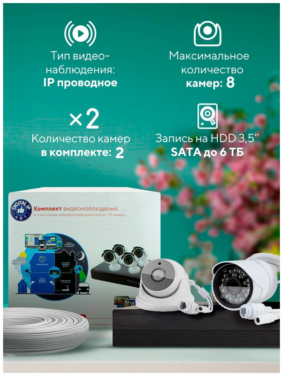 Комплект видеонаблюдения IP 5Мп Ps-Link KIT-B502IP 1 камера для помещения 1 для улицы