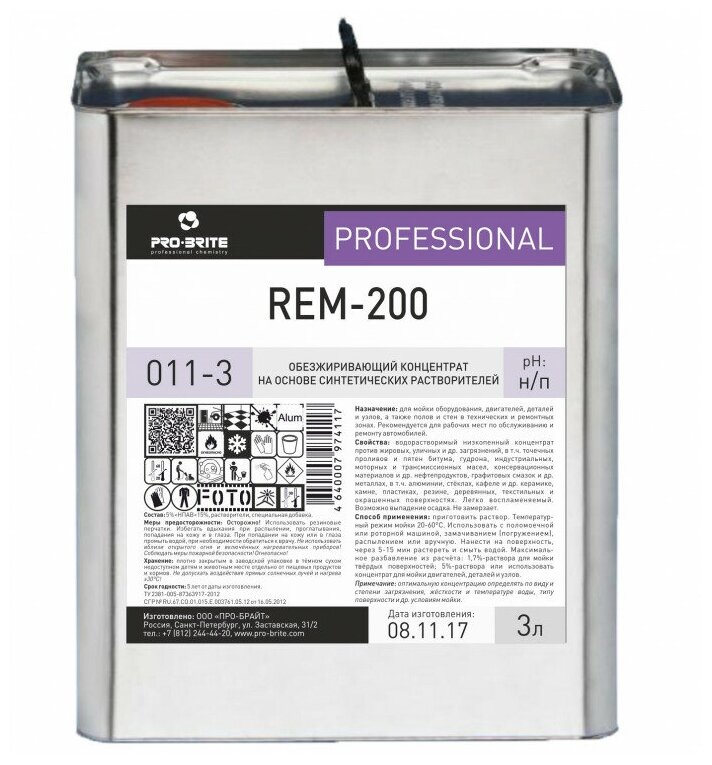 Обезжиривающий концентрат Pro-Brite 011-3 REM-200 / на основе синтетических растворителей / 3 л