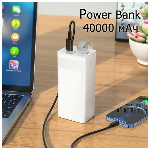 Power Bank, внешний аккумулятор 40000 mAh с 2 USB повербанк 04 AT-Pulsar с фонарем белый