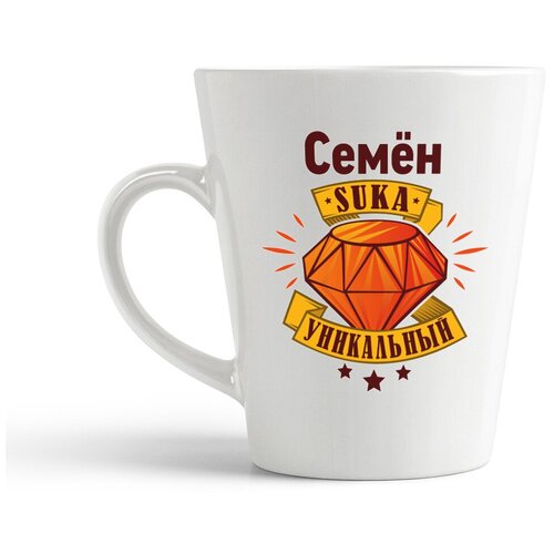 фото Кружка-латте coolpodarok семён с#ка уникальный