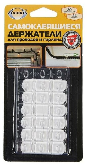 Держатель самоклеящийся для проводов и гирлянд AVIORA в упаковке 20 шт 740₽