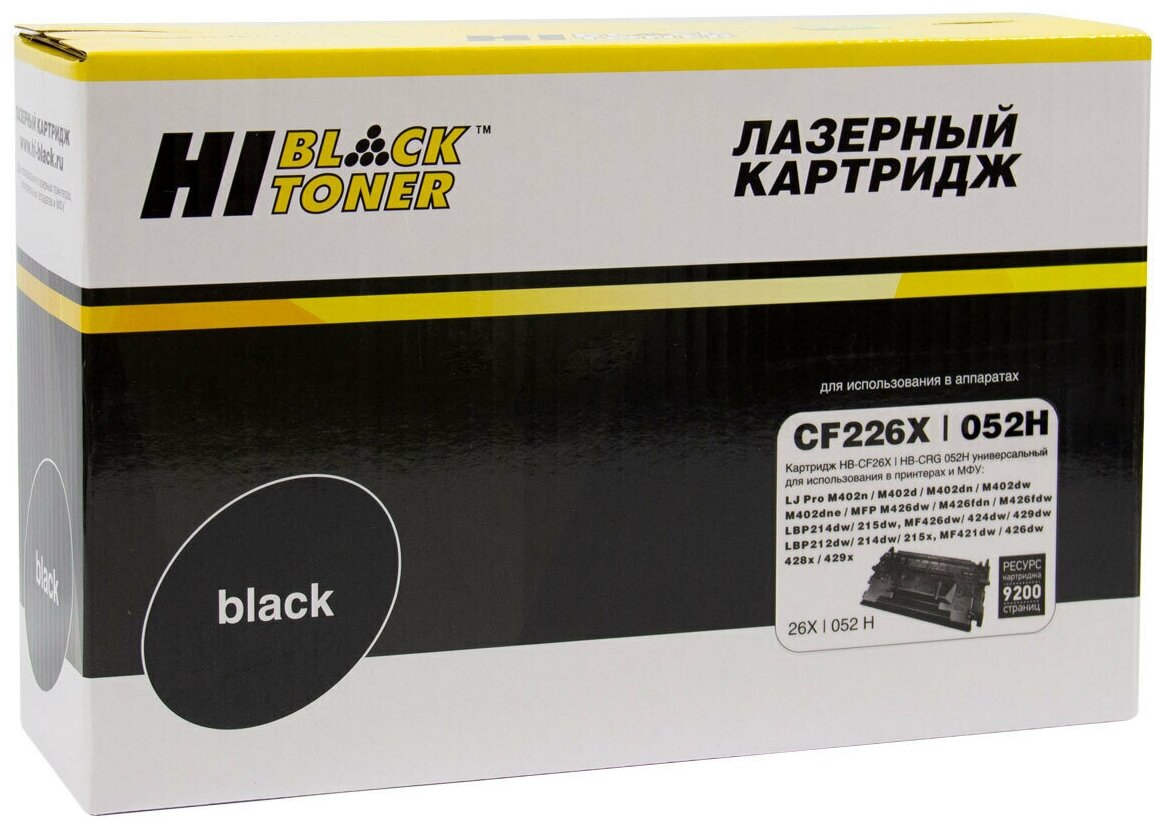 Картридж лазерный Hi-Black CF226X/052H для HP LaserJet Pro M402/M426/LBP-212dw/214dw, черный