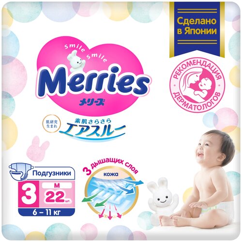 Подгузники MERRIES (Мерриес) размер M (6-11 кг), 22 шт.