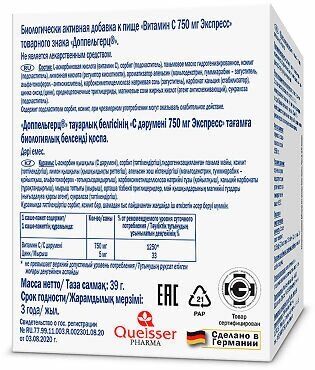 БАД Doppelherz Актив Витамин С 750мг Экспресс 20 саше-пакетов - фото №4