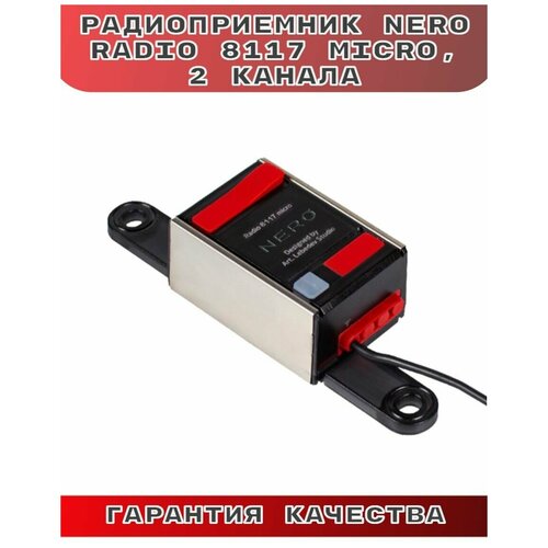 Радиоприемник Nero Radio 8117 micro 2 канала 218000₽