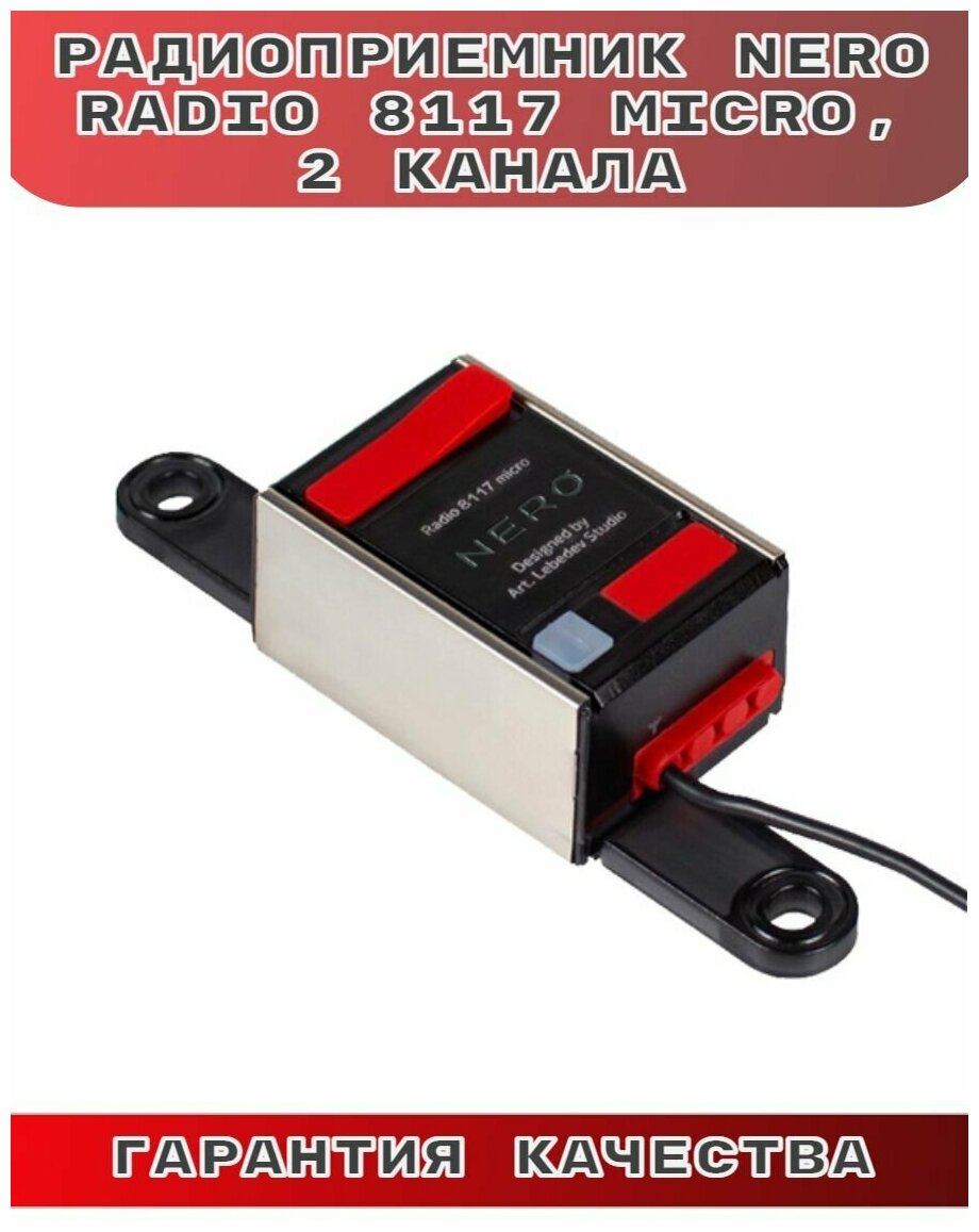 Радиоприемник Nero Radio 8117 micro 2 канала