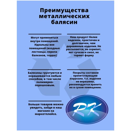 Набор балясин кованых металлических Royal Kovka, 3 шт., диаметр 50 мм, круглые окончания диаметром 50 мм, арт. 50.3 КА.КР 3