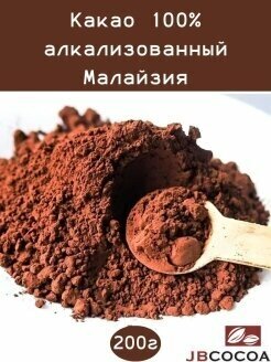 какао порошок натуральный алкализованный без сахара - фотография № 1
