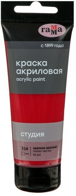 Гамма Краска акриловая художественная туба 75 мл, Гамма "Студия" №314 краплак красный