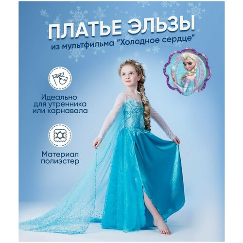 фото Платье эльзы холодное сердце frozen (на рост 100-110 см.)/платье эльзы/ карнавальный костюм для девочки/ одежда/ костюм принцессы/ костюм с платьем/ вечерний ухты