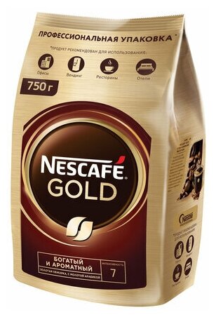 Кофе молотый в растворимом NESCAFE (Нескафе) "Gold", комплект 5 шт., сублимированный, 750 г, мягкая упаковка, 01951, 12348310 - фотография № 7